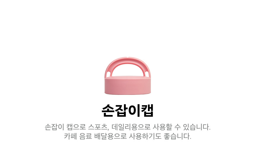 아이스 용기 AJSP 손잡이캡 보틀 - 480ml 1개 상세 이미지 6
